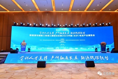 艾克賽普攜眾多勢(shì)能產(chǎn)品亮相中國(guó)長(zhǎng)沙電池產(chǎn)業(yè)博覽會(huì)，獲眾多點(diǎn)贊認(rèn)可