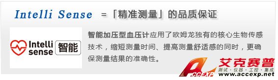 智能加壓電子血壓計，確保測量準確