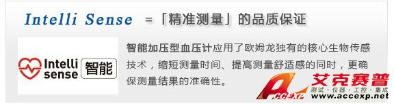 智能加壓電子血壓計，確保測量準確