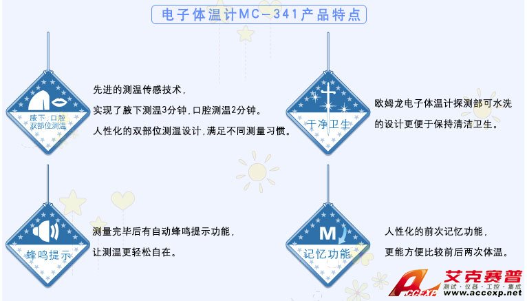 家庭用電子體溫計(jì)，口腔、腋下測(cè)量，可水洗方便清潔