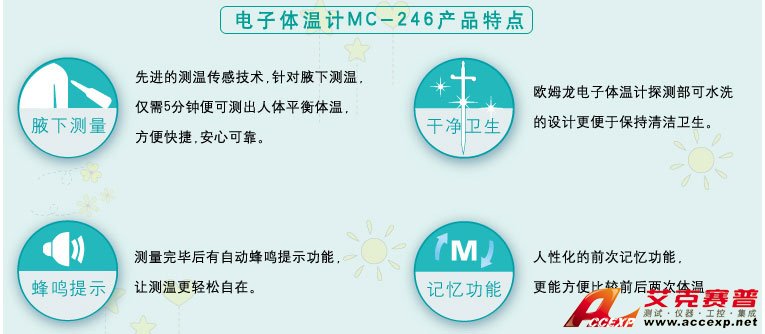 腋下電子體溫計，安全可靠，測量體溫方便快速，可水洗