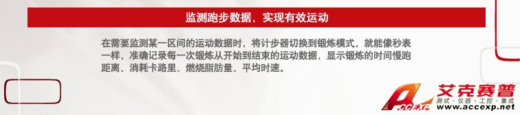 計(jì)算跑步步幅 監(jiān)測數(shù)據(jù) 實(shí)現(xiàn)有效運(yùn)動