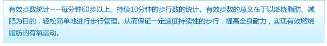 有效步數(shù)實(shí)現(xiàn)燃燒脂肪、減肥
