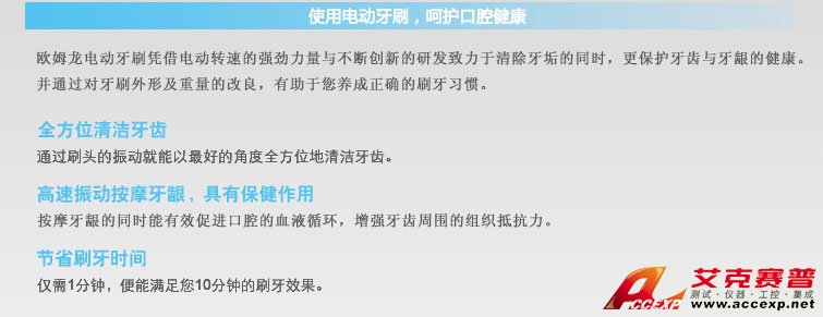 使用電動牙刷,呵護(hù)口腔健康