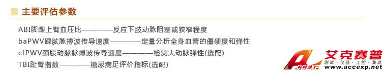 主要評估參數(shù)