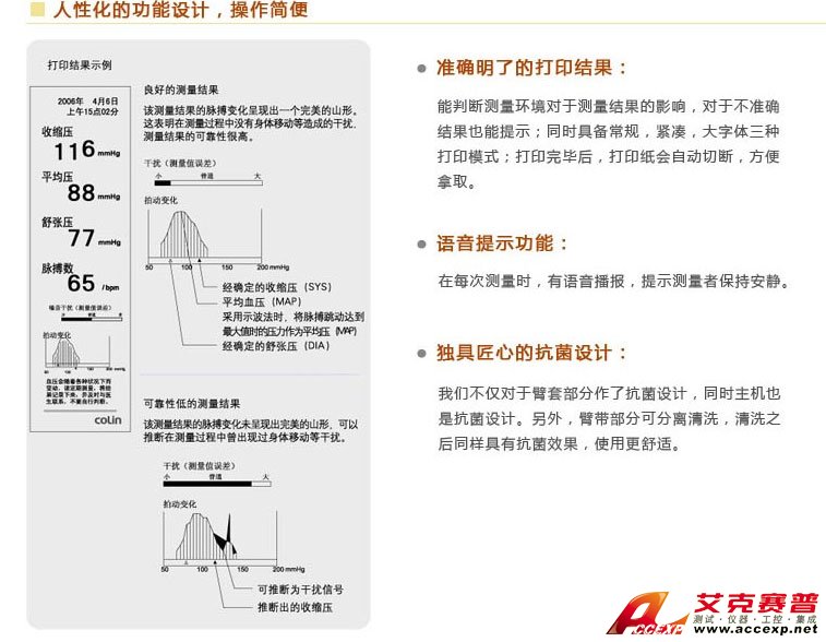 人性化的功能設計，操作簡單