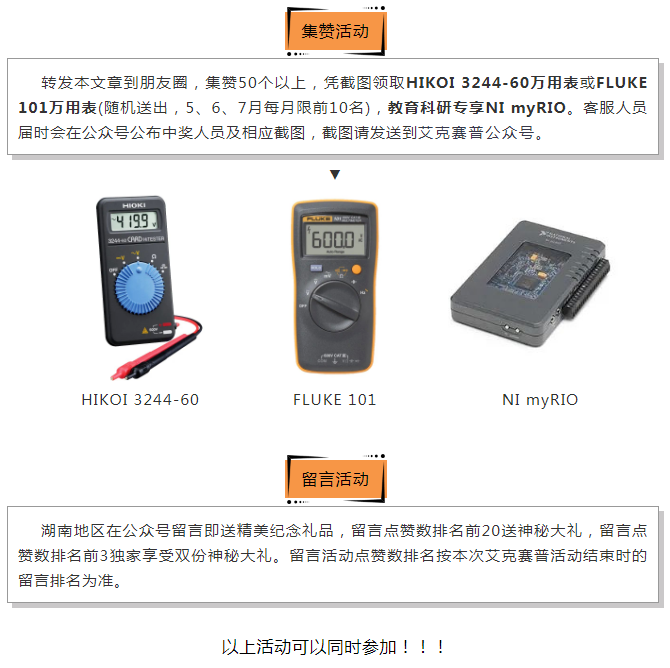 關(guān)懷一夏，好禮同行 | Accexp市場活動進(jìn)行時！